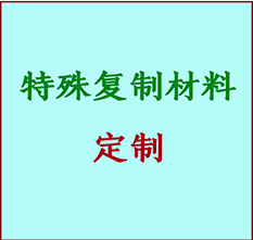  郊区书画复制特殊材料定制 郊区宣纸打印公司 郊区绢布书画复制打印