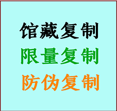  郊区书画防伪复制 郊区书法字画高仿复制 郊区书画宣纸打印公司